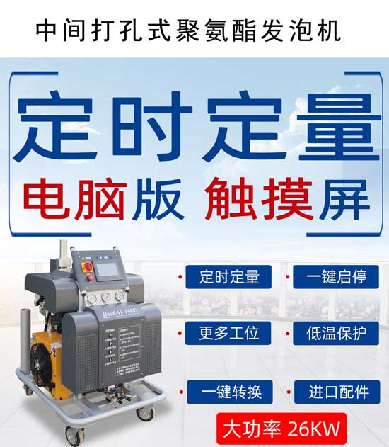 斷橋鋁型材腔體填充聚氨酯發泡機(圖4) 中間打孔的鋁型材發泡設備